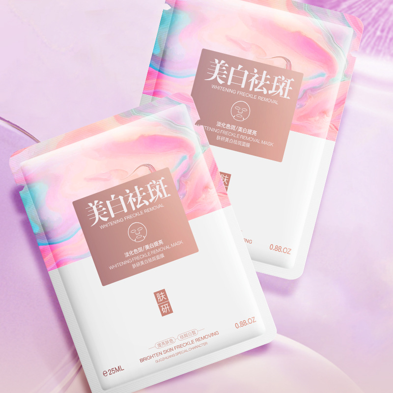 【美白淡斑】肤研美白淡斑补水保湿面膜25ml*1片【烟酰胺】