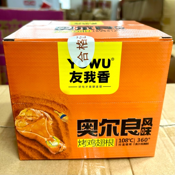 友我香鸡翅根 日期至25年5月