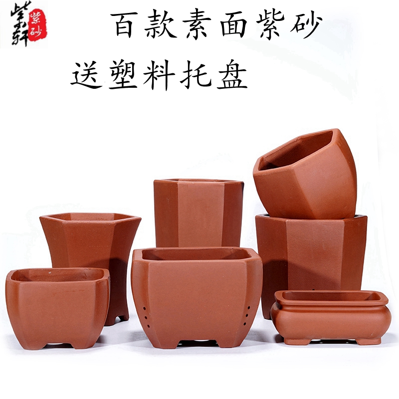 素盆光面小花盆马槽宜兴多肉六方四方阳台盆栽盆景肉肉菖蒲紫砂