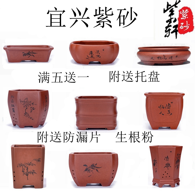 宜兴古韵小型花盆马槽长方形四方盆景手工绿萝多肉中国风紫砂手工