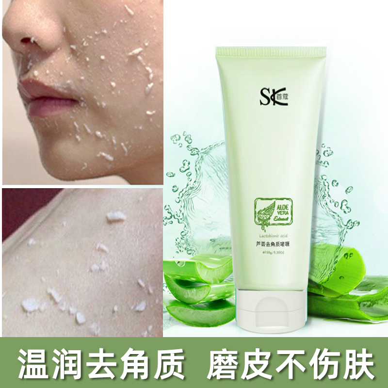 首蔻去角质啫喱（绿色装） 男女通用护肤保湿舒缓温和磨皮温润