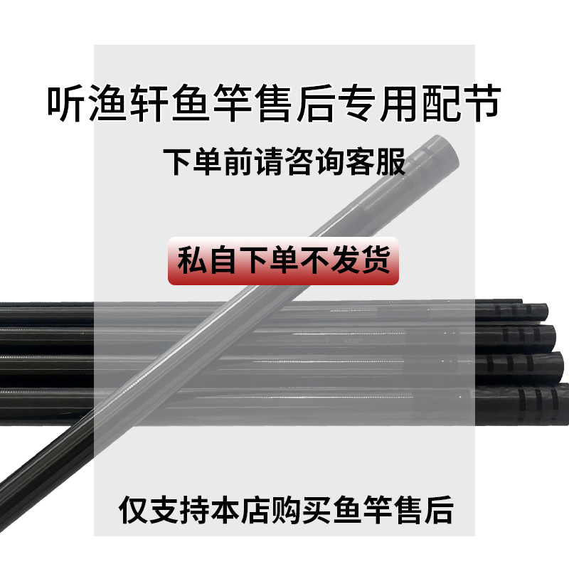 听渔轩变色龙台钓竿台钓竿