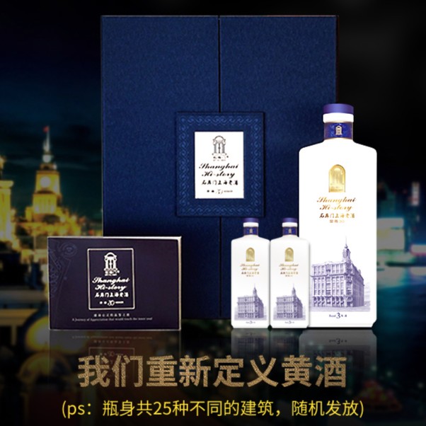 石库门石库门上海老酒荣尊30高端礼盒装送礼宴请正宗海派黄酒