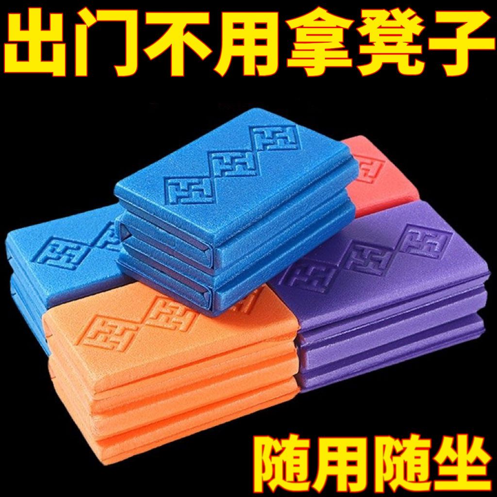 防水折叠防潮垫草坪户外野外防潮垫坐垫垫子便携露营泡沫野餐垫子
