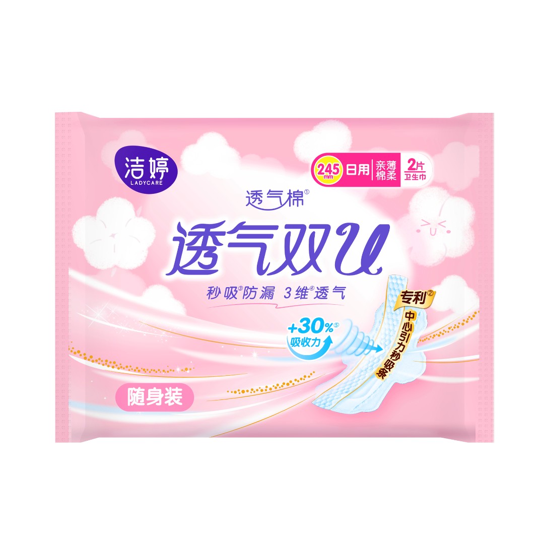 双U随身装体验装