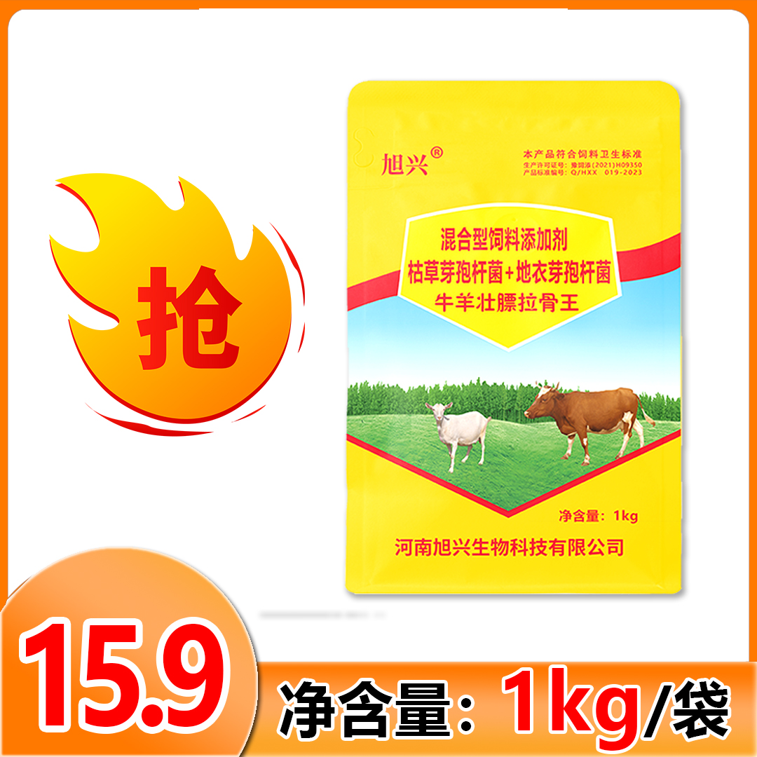 【15.9元1kg】牛羊壮膘增肥拉骨催肥养殖通用饲料添加剂