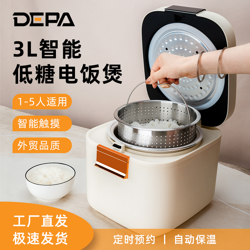 DEPA德帕低糖电饭煲3L-5L方款智能2-8人陶瓷釉白胆触屏沥糖电饭锅