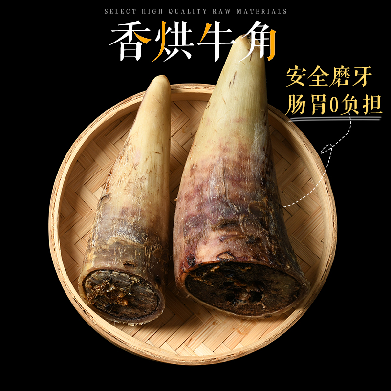 尾爸天然风干牛角狗狗磨牙棒洁齿耐咬真骨头大中小型犬磨牙玩具