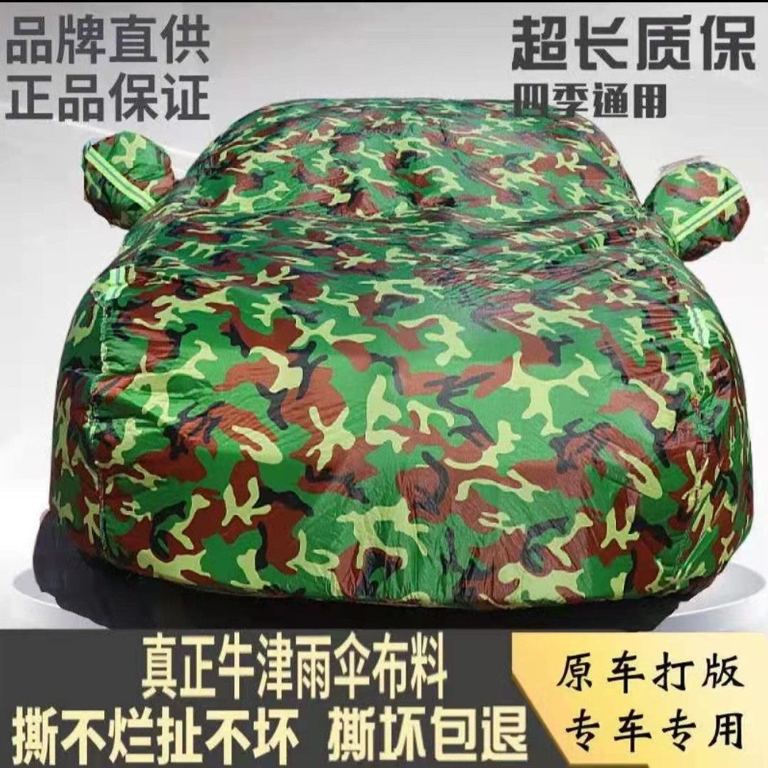 奔驰专车专用加厚四季通用车罩防晒防雨结实耐用柔软材质升级设计