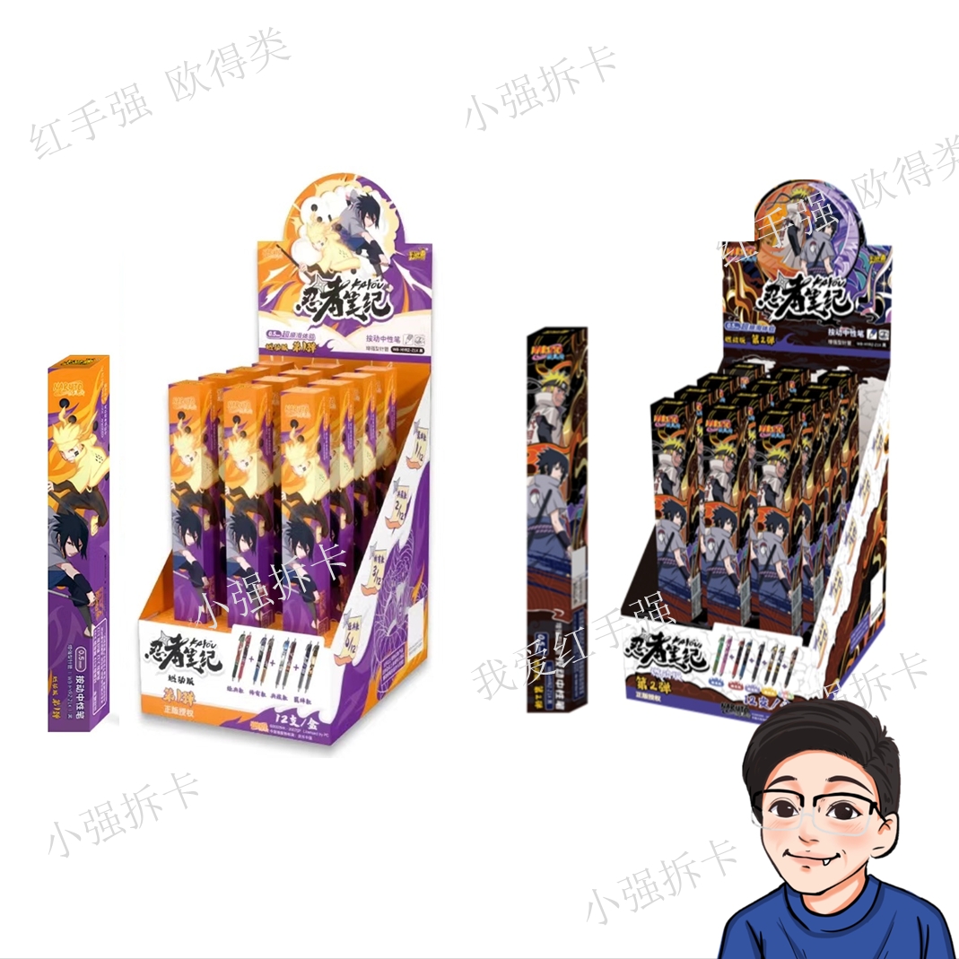 卡游火影忍者中性笔-第一弹第二弹忍者笔纪-燃动版盲盒（默认代拆）