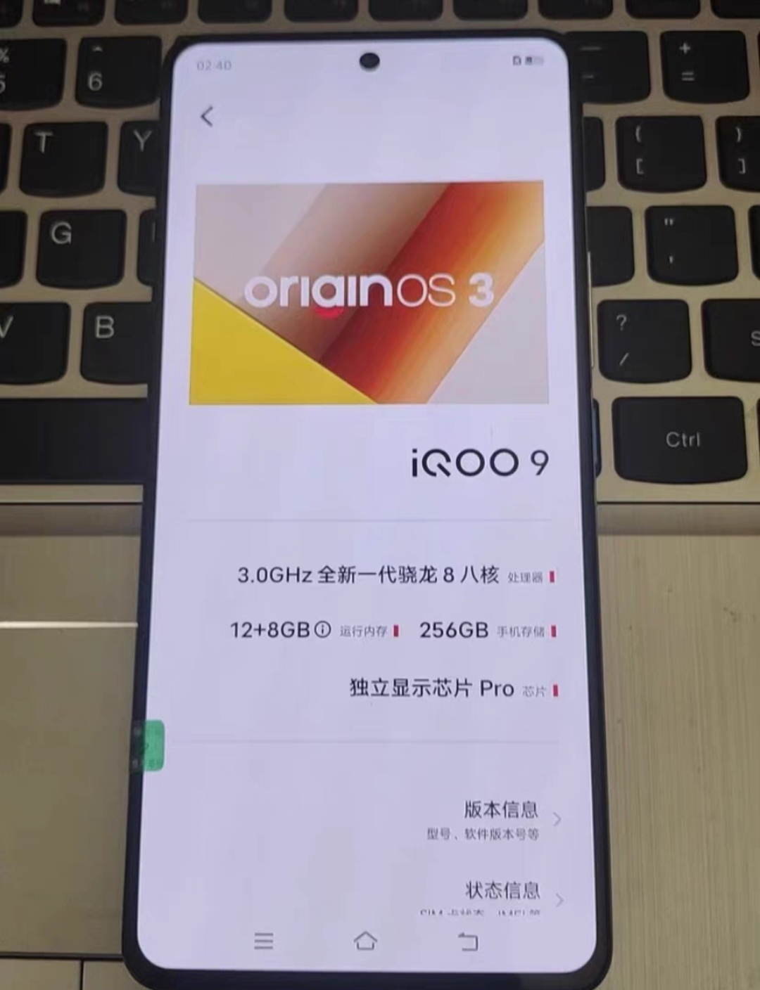 iqoo9手机功能完好原装二手手机双卡三网5G
