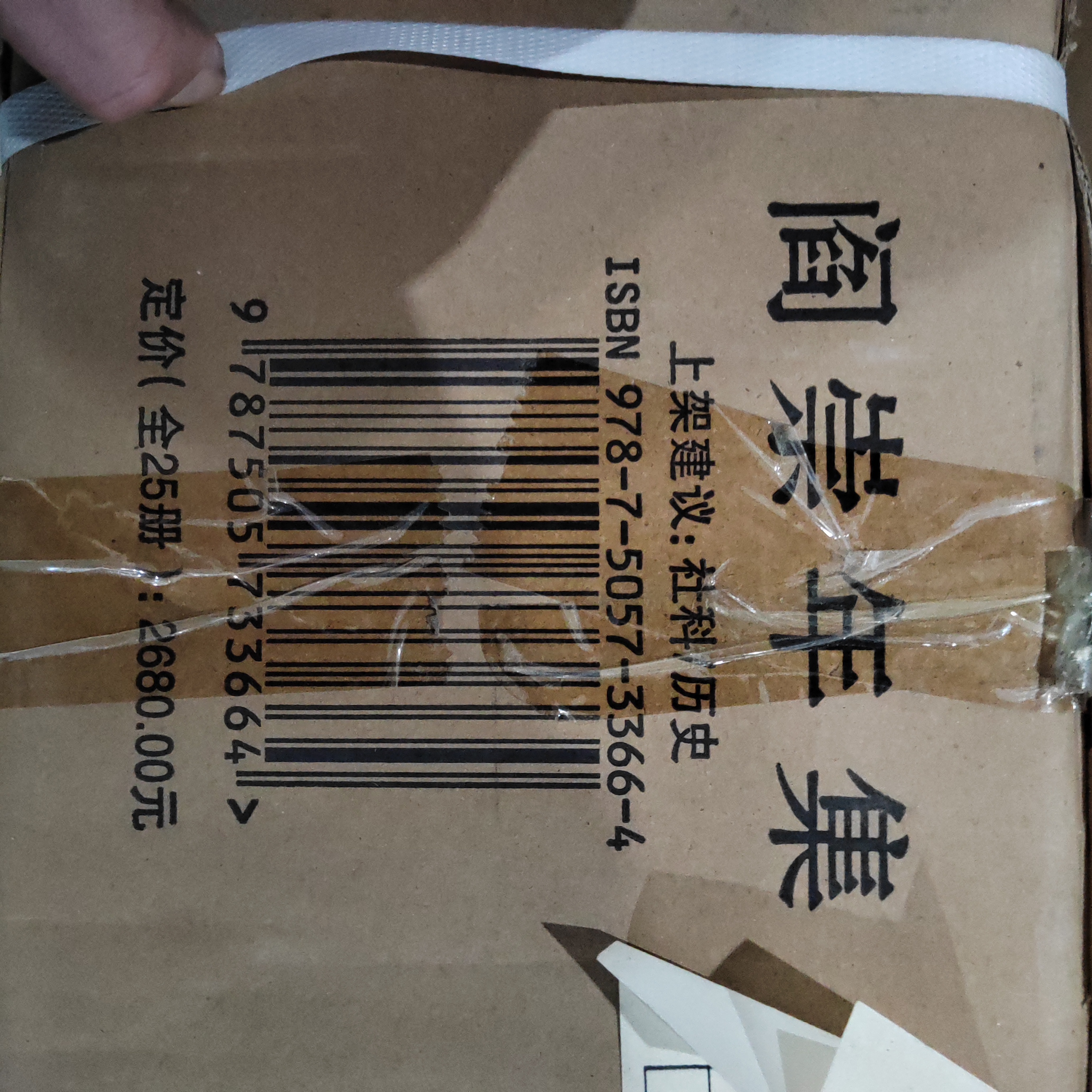 阎崇年集全25册精装