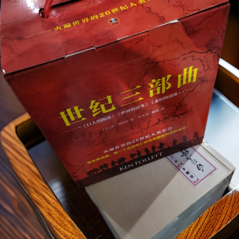 世纪三部曲肯福莱特巨人的陨落三本+永恒的边缘三本+世界的凛冬