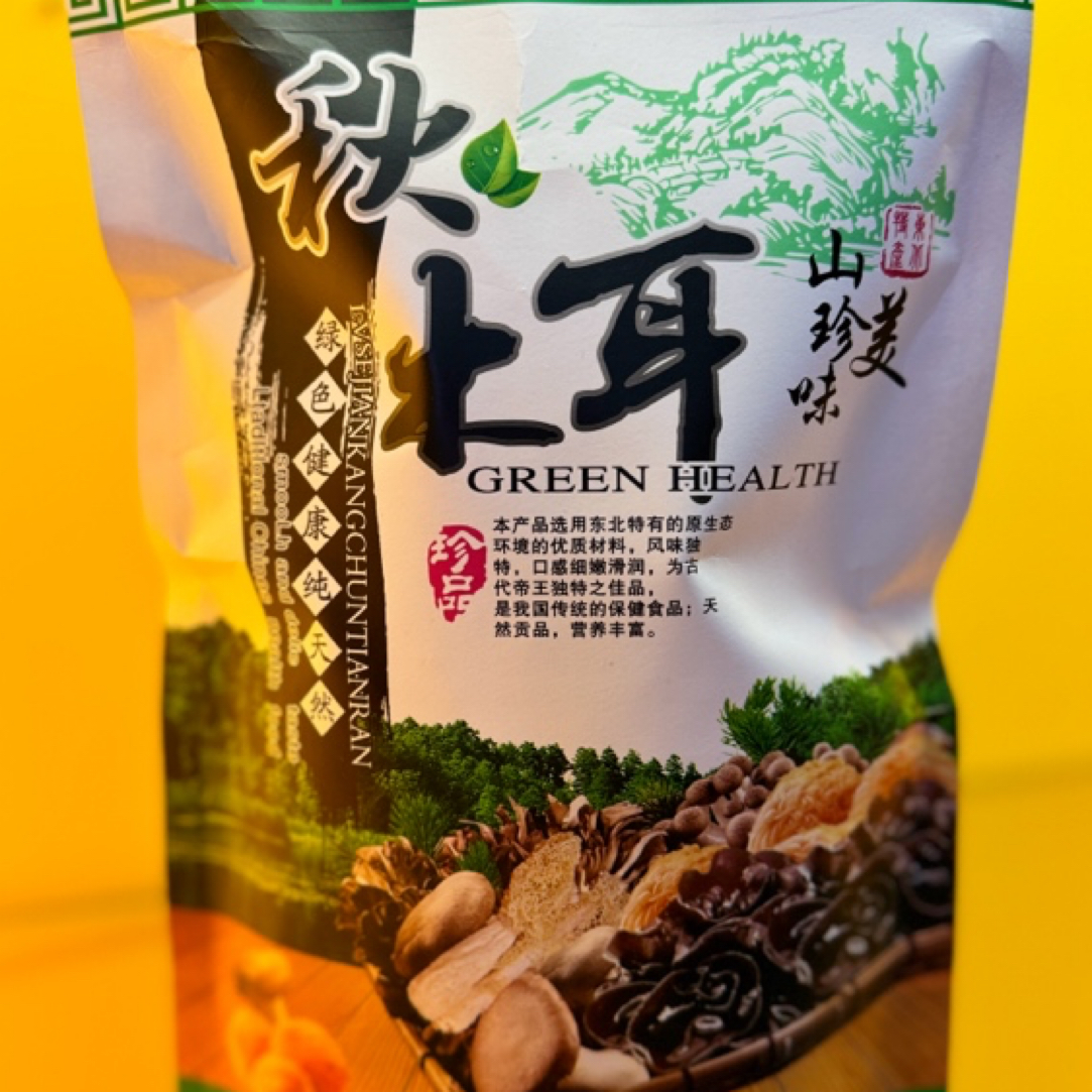 东北特产长白山黑木耳无根肉厚扛泡泡发率高健康美味