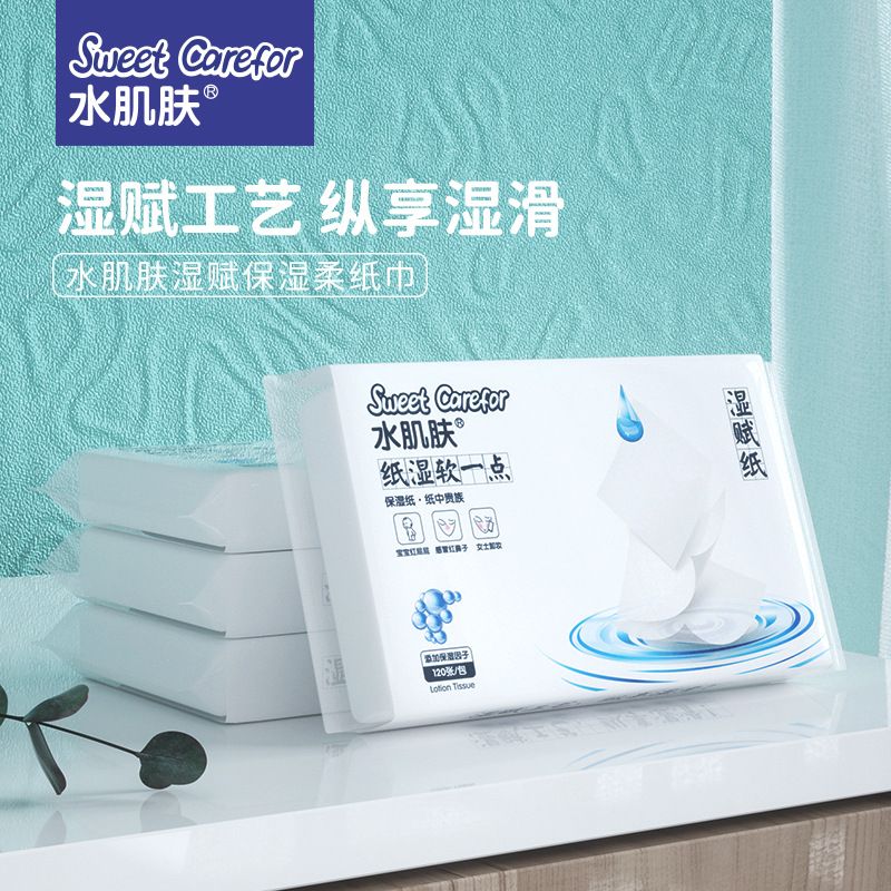 湿赋纸婴幼儿水肌肤婴儿抽纸柔软纸巾小包抽取呵护
