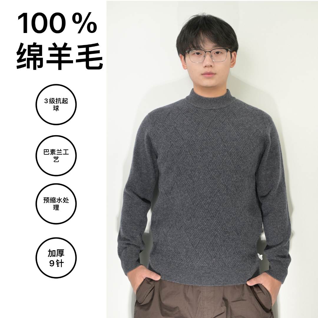 100%绵羊毛 编织秋冬加厚羊毛衫男款透气男士毛衣保暖圆领