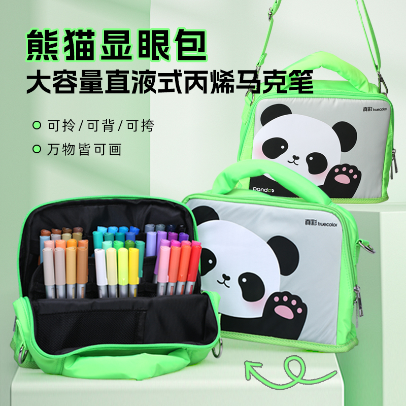 真彩【直液式软头丙烯马克笔】显眼包马克笔丙烯马克笔小学生彩笔