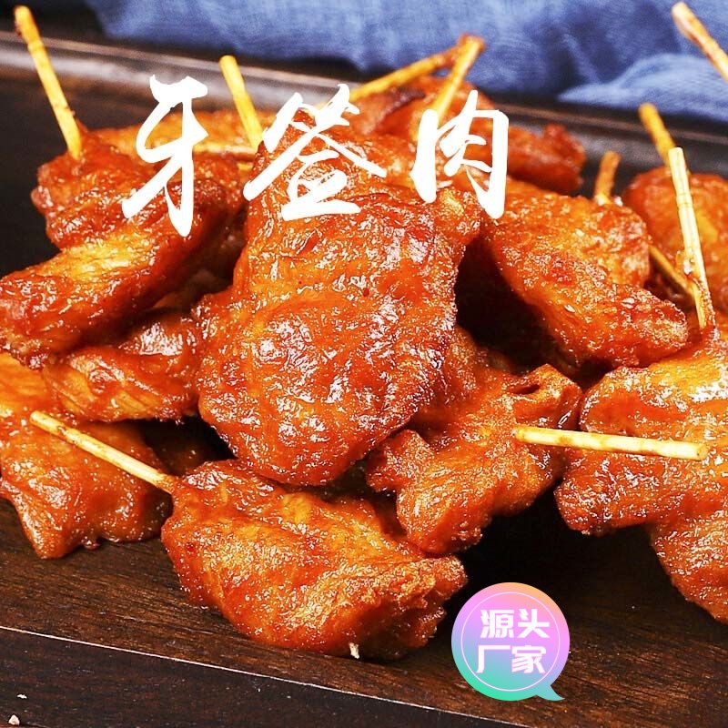【甄选食料】迷你肉串牙签肉小鸡肉串奥尔良风味半成品冷冻品油炸