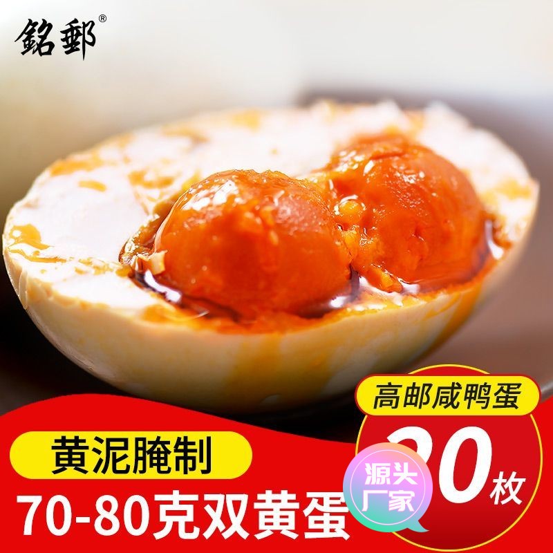 【甄选食料】新鲜高邮双黄咸鸭蛋大蛋简装红心流油起沙真空即食正
