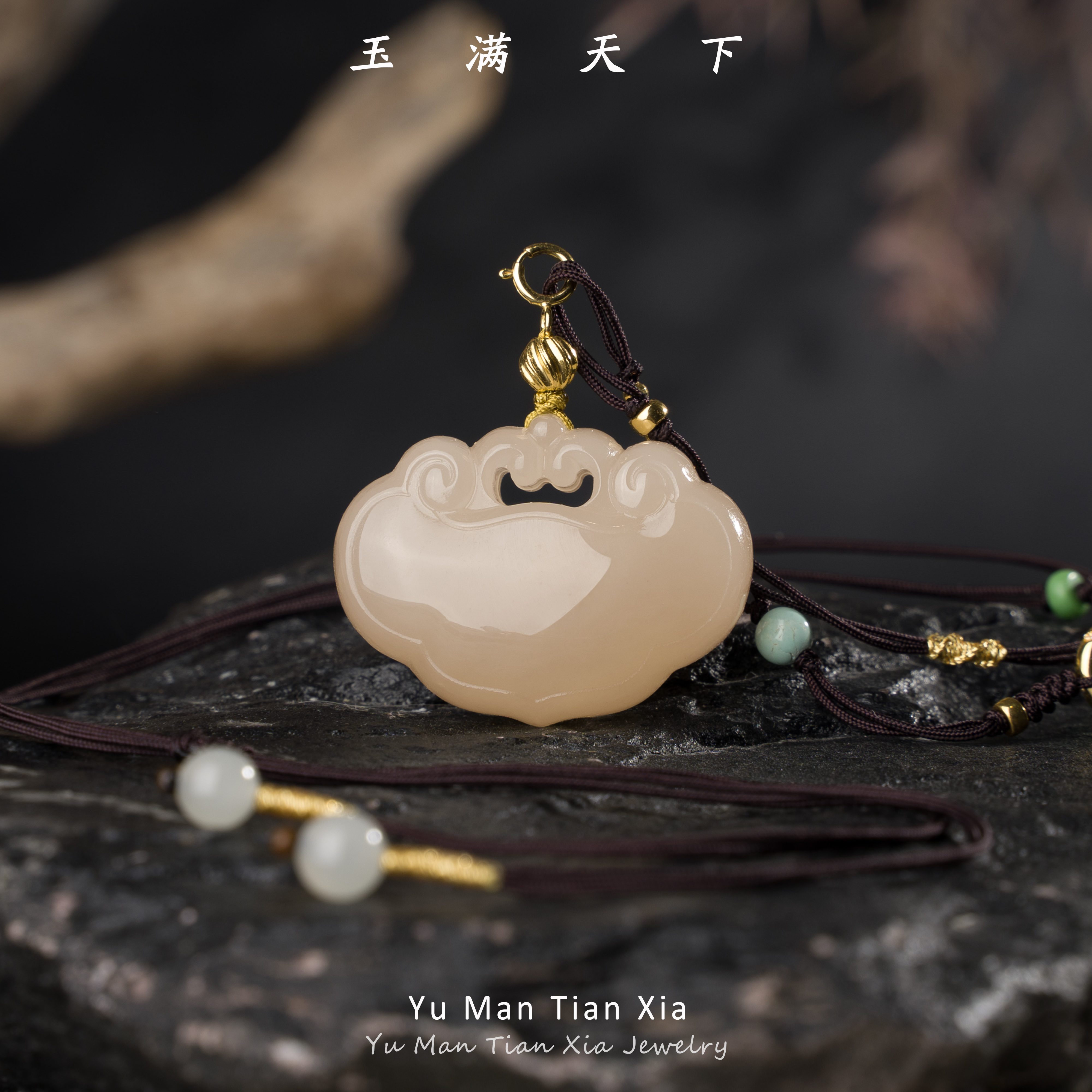 玉满天下【十宜】藕粉祥云锁（和田玉材质）颜色多样性发一