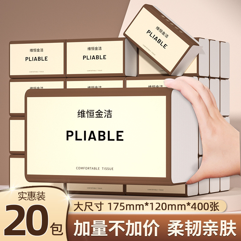 (包邮福利) 纸巾抽纸干湿加厚抽取式一次性卫生间家用面巾纸亲肤