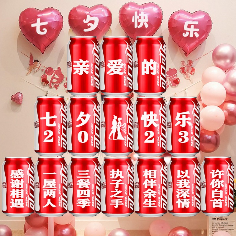 乔迁新居可乐定制易拉罐入宅搬家之喜礼物装饰布置仪式实用品摆件