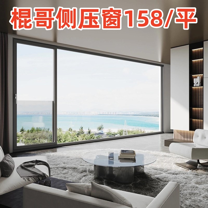 棍哥佛山侧压平移气密窗厂家定制断桥铝移门铝合金门窗工厂侧滑窗