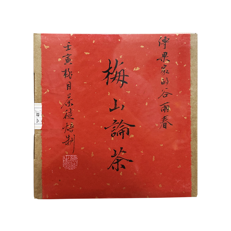 福鼎白茶 梅传生 贡眉 白牡丹 点头镇梅山茶青制作