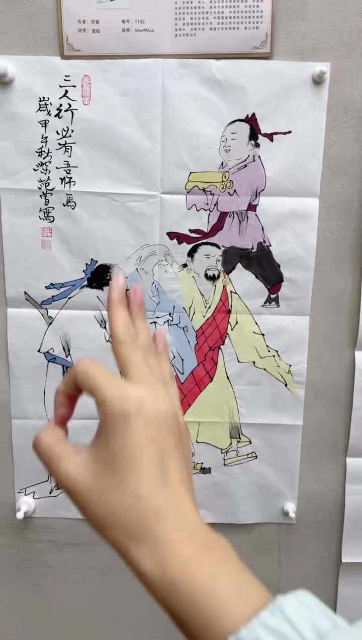 【闪购商品】绘画三人行