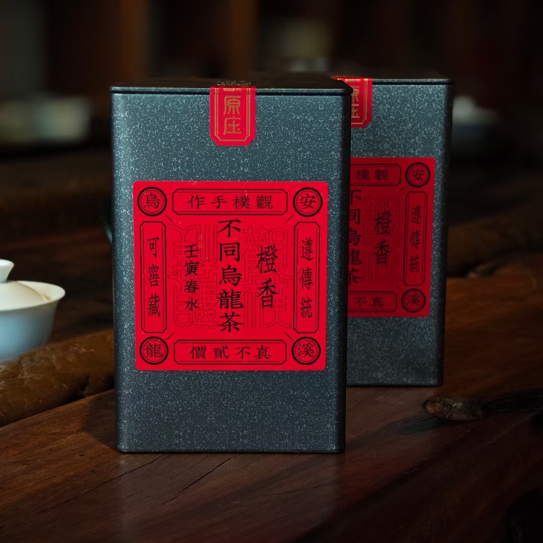 2022年不同乌龙茶橙香150克/罐福建乌龙茶茶叶送礼滋味口感丰富