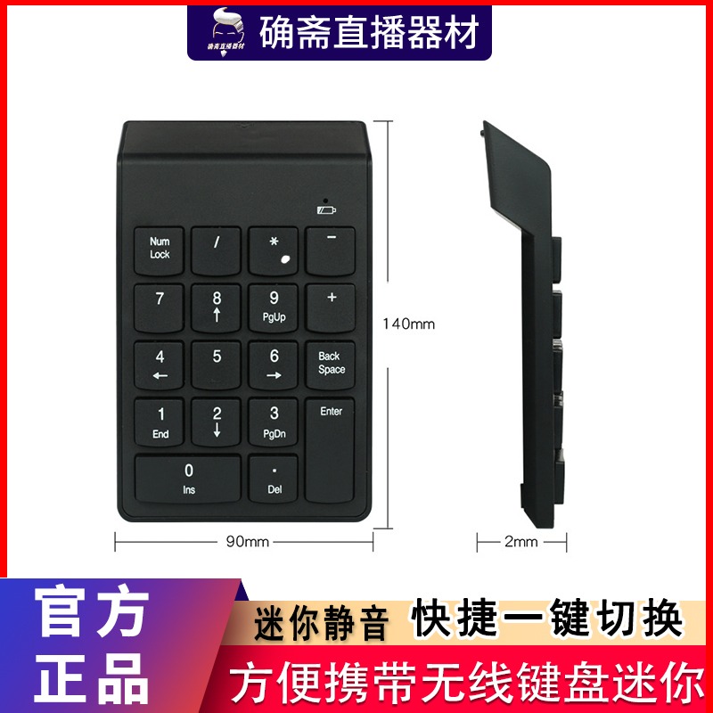 obs无线导播台直播伴侣快捷键镜头切换器便携蓝牙小键盘音效热键