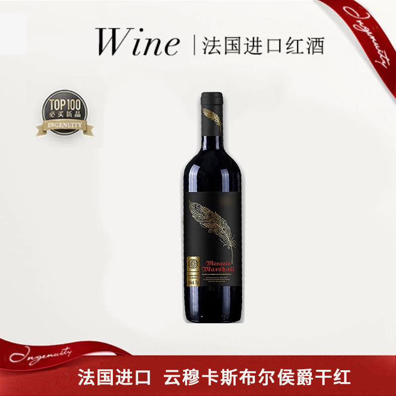 卡斯布尔侯爵发酵干红葡萄酒法国进口产区14度红酒正宗正品经典