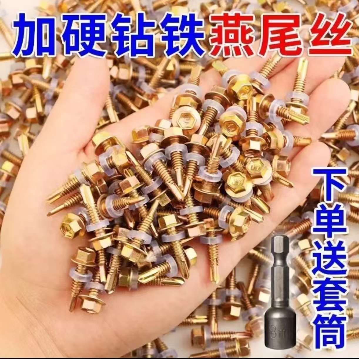 散装六角钻尾丝燕尾螺丝自攻彩钢瓦铁皮方钢螺丝钉自攻自攻螺丝