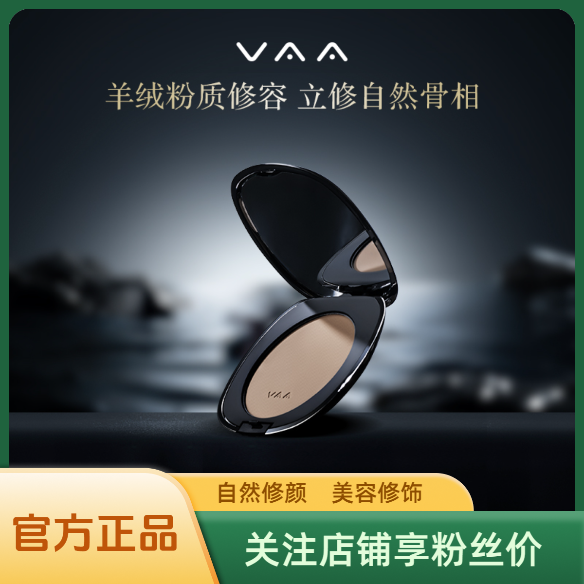 VAA正品修容盘鼻影阴影哑光粉饼修容粉中性自然正装阴影粉修颜