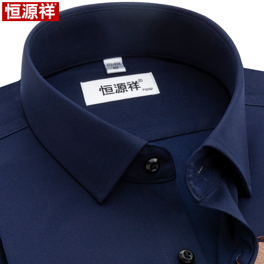 恒源祥集团2020春季新款男士长袖衬衫商务宽松中老年爸爸装深蓝色
