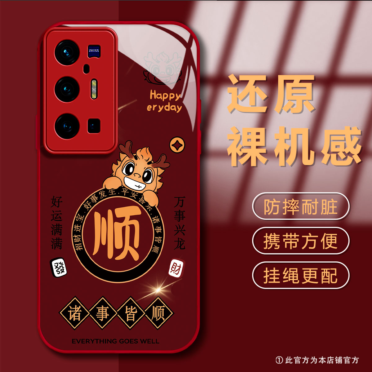 VIVOX70PRO+龙年早日暴富高级感新款创意潮牌网红防摔手机壳