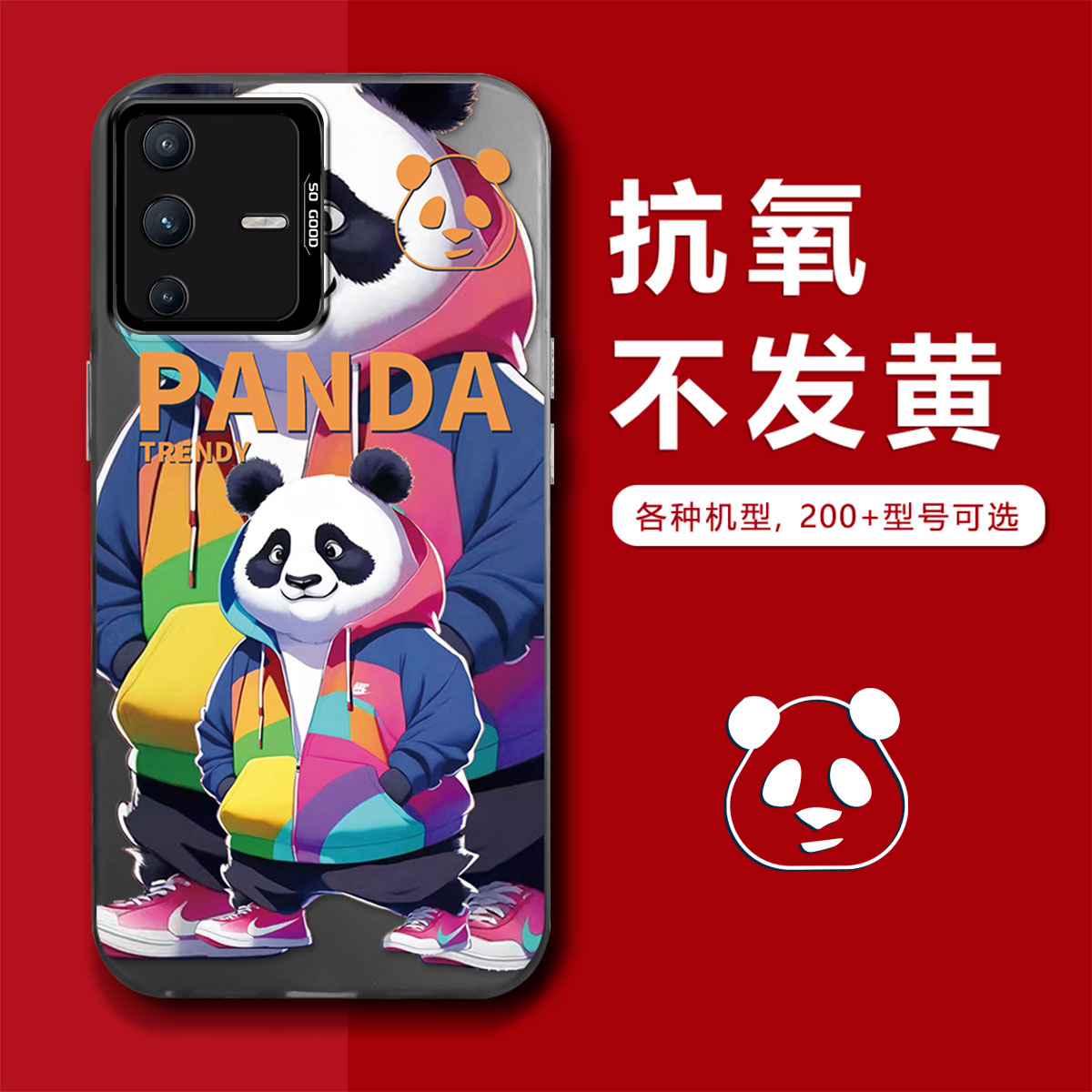 VIVOS12PRO新年潮流熊猫创意高级感电镀壳潮牌个性防摔手机壳