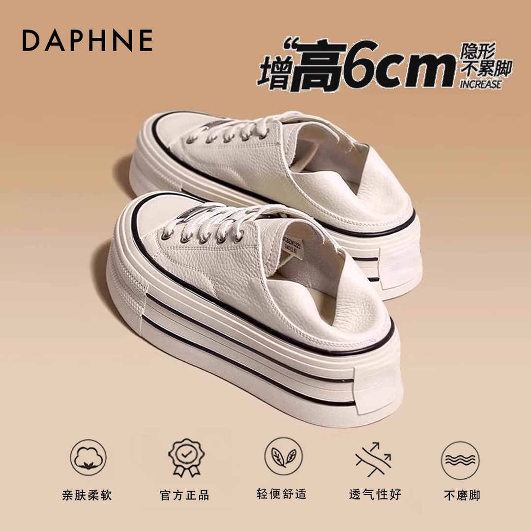 达芙妮增高小白鞋女款2025新款女鞋春款白色板鞋松糕帆布鞋子厚底