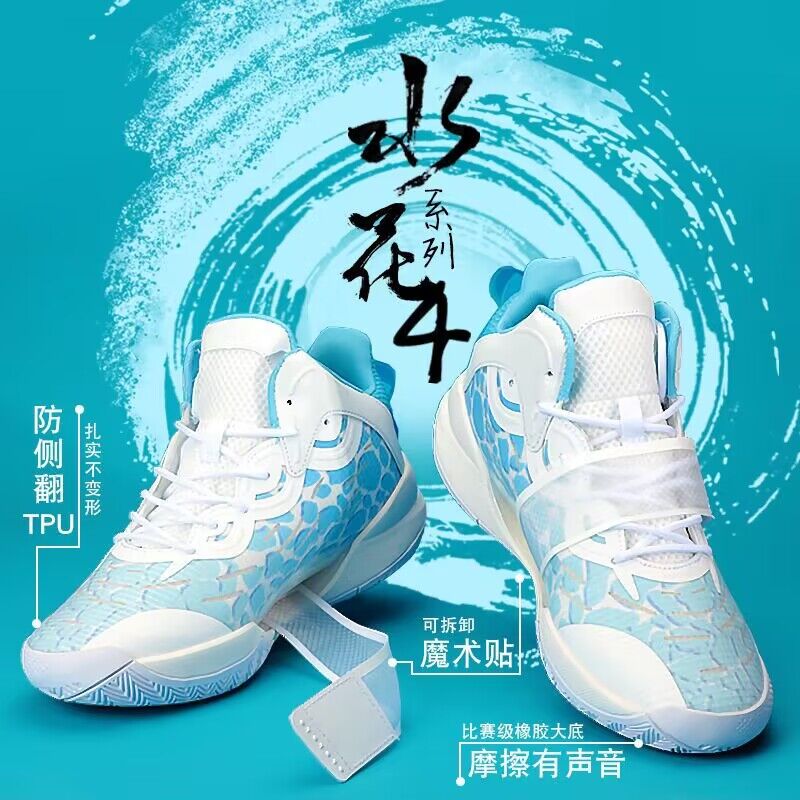 李宁国潮加棉加绒水花5代4代3代篮球鞋男四代儿童音速10实战比赛