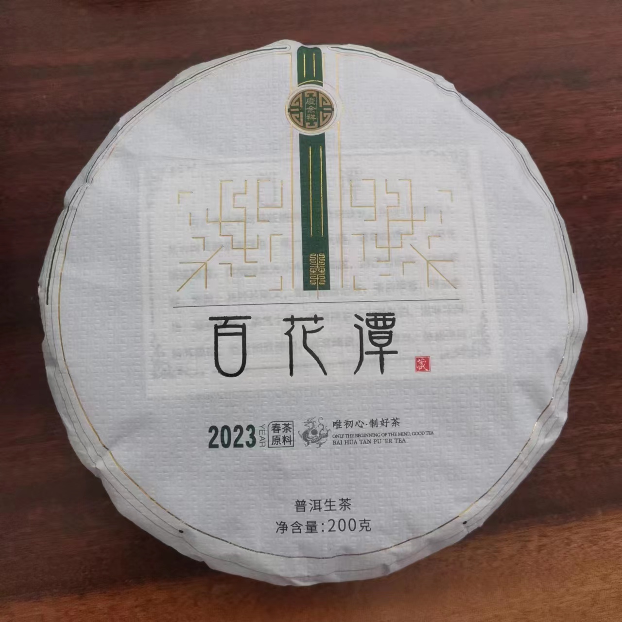 2023年头春百花潭生茶头春生饼200克/饼 云南普洱生茶
