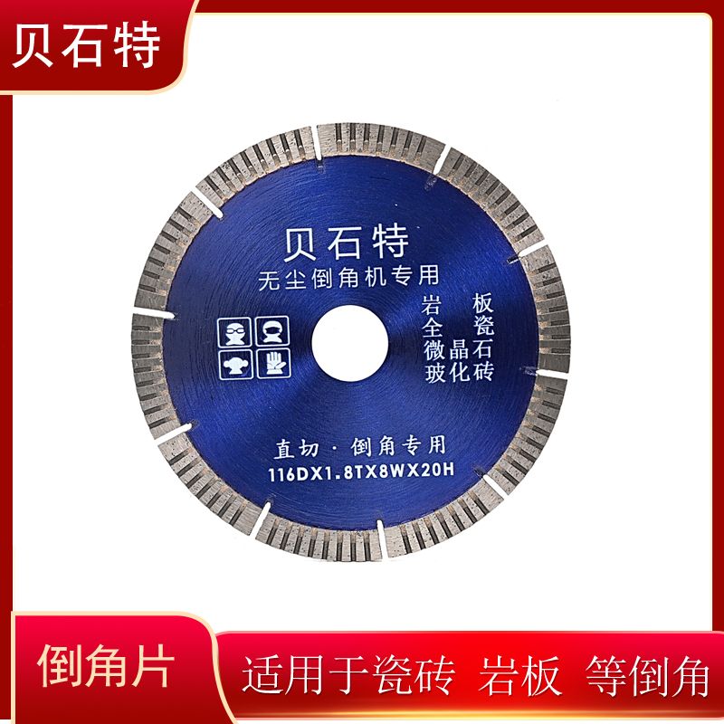 【夏师傅推荐】贝石特瓷砖岩板切割片倒角机全瓷地砖倒角片