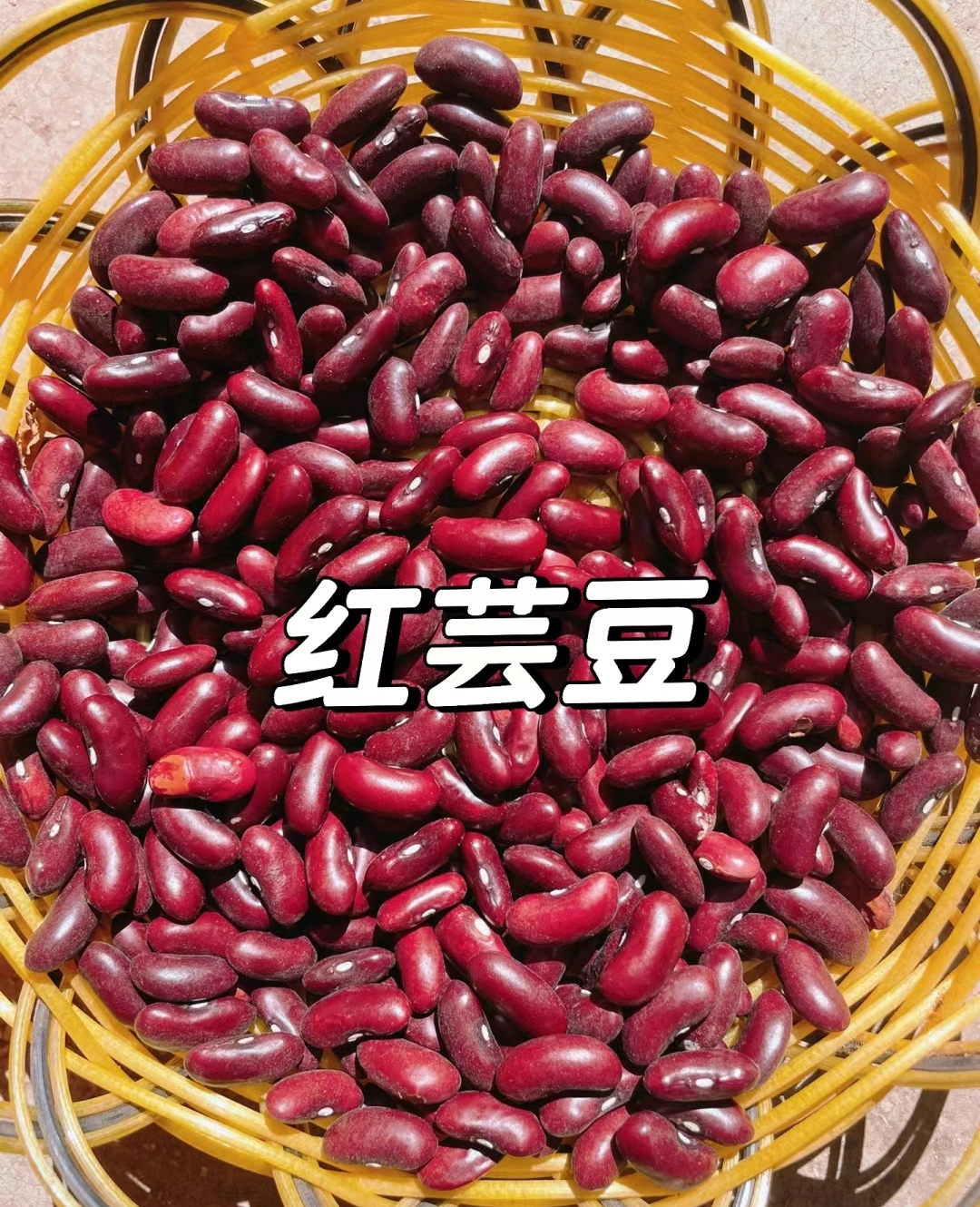 【干的】红芸豆红豆  300g