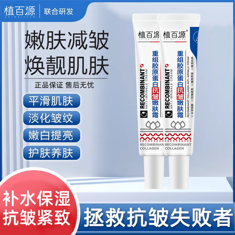 同款嫩肤霜一瓶