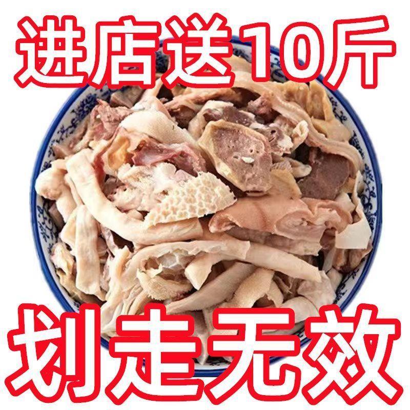 【活动中】新鲜羊杂正宗内蒙羊杂碎羊肉批发羊杂真空包装熟食料包