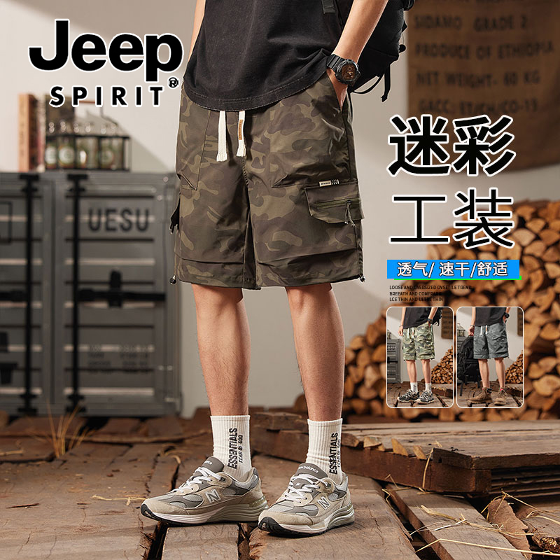 Jeep吉普美式vibe风复古迷彩工装短裤男宽松夏季薄款休闲五六分裤
