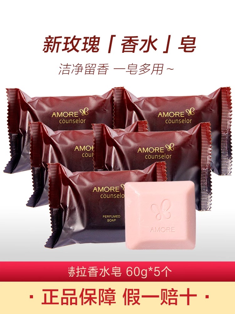 5个打包~韩国赫拉香水皂60g香皂清新淡香深层清洁保湿全身沐浴皂