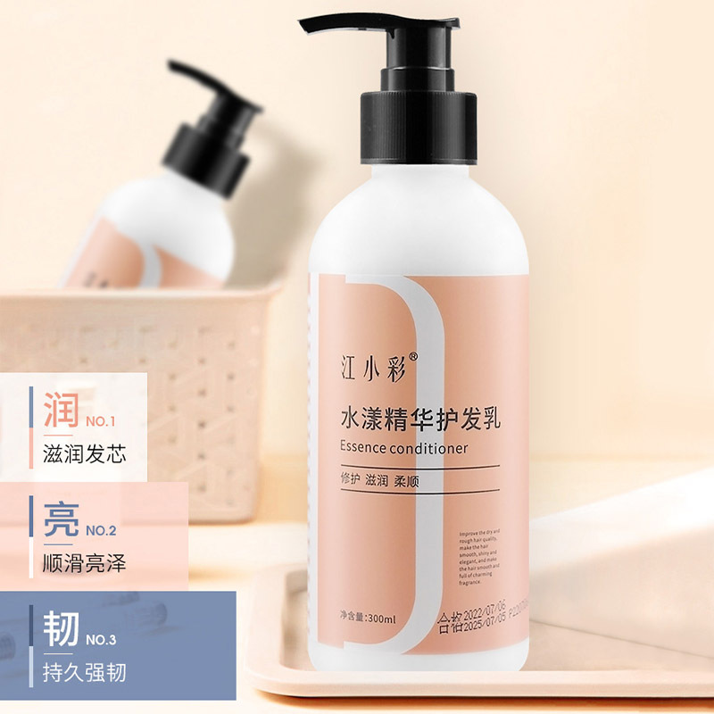 植萃护发乳300ml