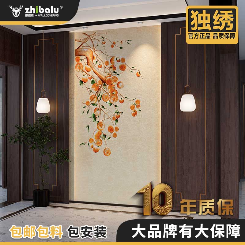 小玄关硕果累累B高端现代新中式刺绣背景墙布玄关