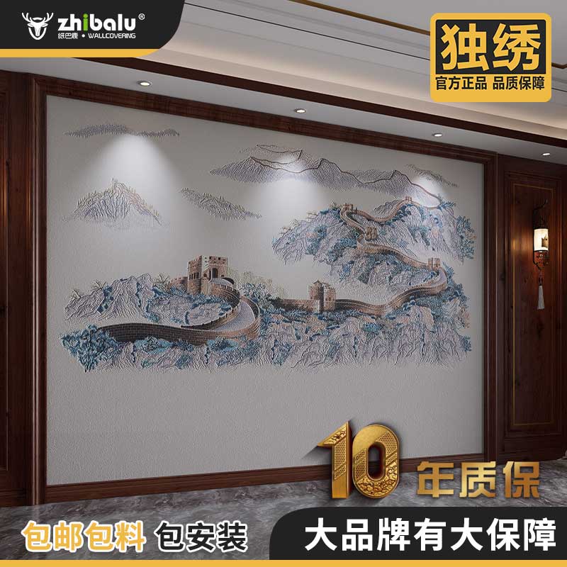 唯我中华E高端新中式背景独绣墙布背景墙刺绣壁布