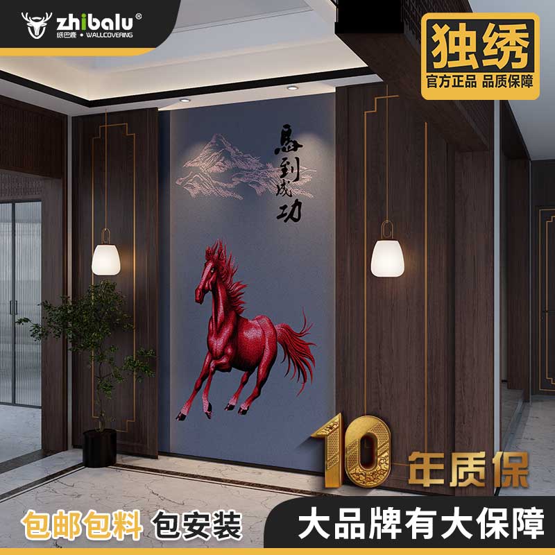 小玄关马到成功高端独绣新中式刺绣背景墙定制背景